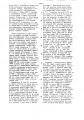 Устройство тактовой синхронизации (патент 1283991)