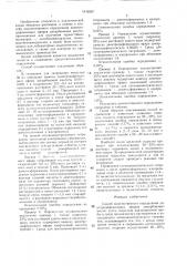 Способ количественного определения динитродифениловых эфиров дикарбоновых кислот (патент 1416907)