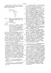 Способ получения производных пирролидинона или их кислотно- аддитивных солей (патент 1373318)