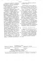 Криогенный трубопровод (патент 1293439)