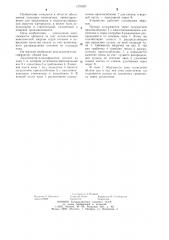 Дешламатор-классификатор (патент 1278027)