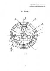 Устройство для пластического объемного деформирования труб (патент 2659551)