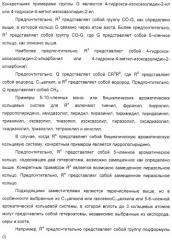 Новые соединения (патент 2331646)