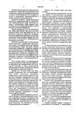 Реакционный аппарат с самовсасывающей мешалкой (патент 2001668)