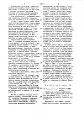 Рецепторный датчик положения обучаемой системы управления (патент 1352456)