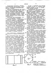 Платформенный стык колонны и ригелей каркасных зданий (патент 1087628)