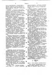 Устройство для диагностирования двигателя внутреннего сгорания (патент 1048352)