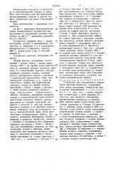 Устройство для программного управления шаговым приводом (патент 1399704)