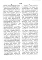 Устройство в. п. пашковского для удаления камней из мочевыводящей системы (патент 273039)