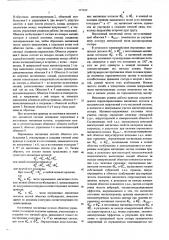 Электромагнитный вибрационный привод (патент 557459)