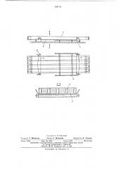 Устройство для изготовления железобетонных изделий (патент 456736)