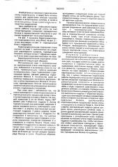 Берегоукрепительная подпорная стена (патент 1682445)