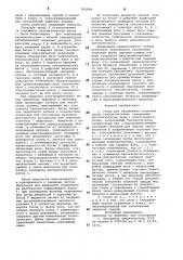 Стенд для заполнения тепловой трубы теплоносителем (патент 901804)
