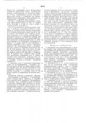 Устройство для контактирования в системе:твердое тело- жидкость (патент 498012)