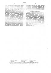 Способ заднего спондилодеза (патент 1560154)