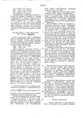 Способ умягчения и обессоливания воды (патент 1604746)