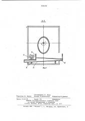 Галтовочное устройство (патент 1038196)