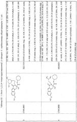 Анелированные карбамоилазагетероциклы, способы их получения (варианты), фармацевтическая композиция, фокусированная библиотека (патент 2266906)