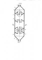 Аппарат для непрерывного выделения полимерных материалов из растворов (патент 1077812)
