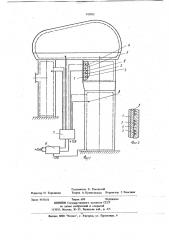 Воздухонагреватель доменной печи (патент 747893)