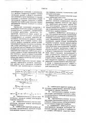 Кулачок механизма газораспределения (патент 1740710)