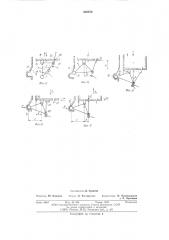 Телескопическая башня крана (патент 600079)