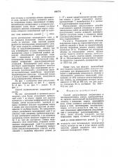 Способ рекультивации непригодных и малопродуктивных земель (патент 886774)