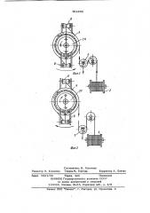 Машина реверсивной скрутки длинномерных витых изделий (патент 931868)