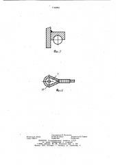 Устройство для закрепления канатной оттяжки стрелы крана (патент 1144963)