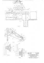 Устройство для укладки в пакет металлических чушек (патент 612874)