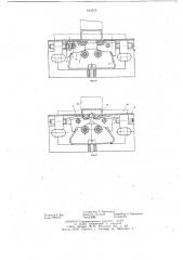 Устройство для загибания концов скоб в проволокошвейной машине (патент 643326)