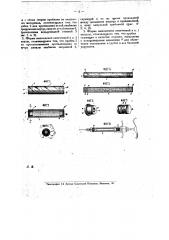 Ампула для инъекционного шприца (патент 11234)