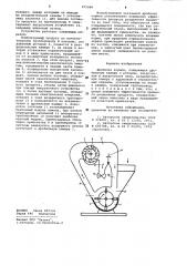 Дробилка кормов (патент 975060)