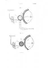 Приспособление для съема прочесана чесальной машине (патент 94707)