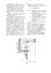 Устройство для дуговой сварки (патент 1219301)