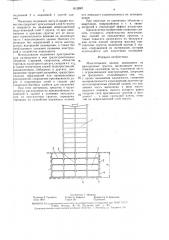 Многоэтажное здание, возводимое на просадочных грунтах (патент 1612067)