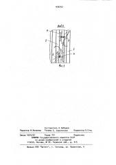 Ротор бесщеточного возбудителя (патент 936252)