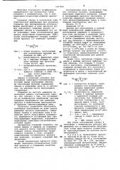 Способ производства проката из свинецсодержащих сталей (патент 1061863)
