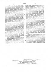 Способ изготовления многослойной спиральношовной трубы (патент 1142200)