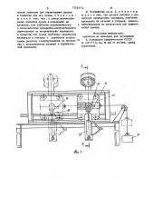 Устройство для сушки клеевых пятен под вентиль на камерном рукаве (патент 753671)