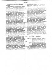 Устройство для пеногашения (патент 1043164)