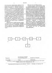 Способ контроля герметичности изделий (патент 1837191)