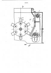 Устройство для дробления материалов (патент 814450)