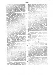 Способ изготовления крупногабаритных фланцев (патент 1140860)