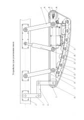 Устройство для уплотнения снега (патент 2581667)