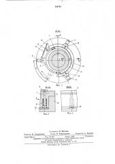 Устройство активного контроля размеров (патент 539746)