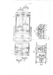 Устройство для нанесения защитного покрытия на внутреннюю поверхность труб (патент 492701)