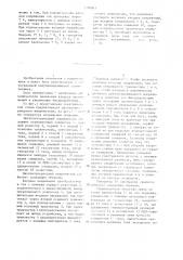 Двухполупериодный выпрямитель (патент 1350811)