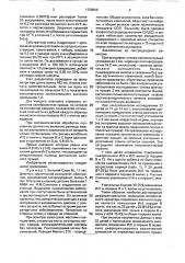 Способ диагностики хронического холецистита у детей (патент 1720008)