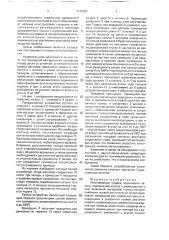 Регулируемый привод поршневого насоса (патент 1775007)